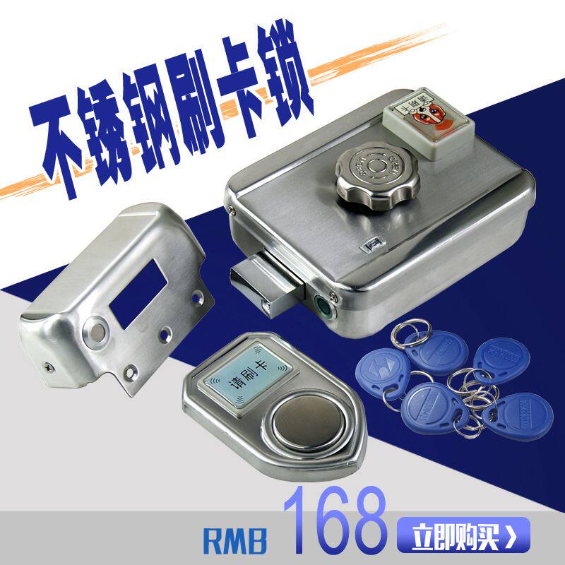 不锈钢家用电子门锁感应ID刷卡锁门禁一体锁磁卡锁智能锁遥控锁