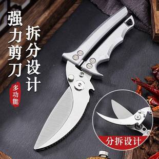 可厨分拆家用鱼不锈钢强力房鸡锋利鸡骨剪鸭195骨头多功能食物剪