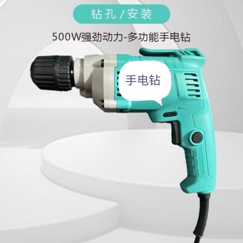 手电钻220V插电带线家用工业级大功率多功能电动螺丝刀手钻01