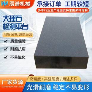 花269岗石平大理平台00级石工作济南板青花岗岩检台验工作台大理