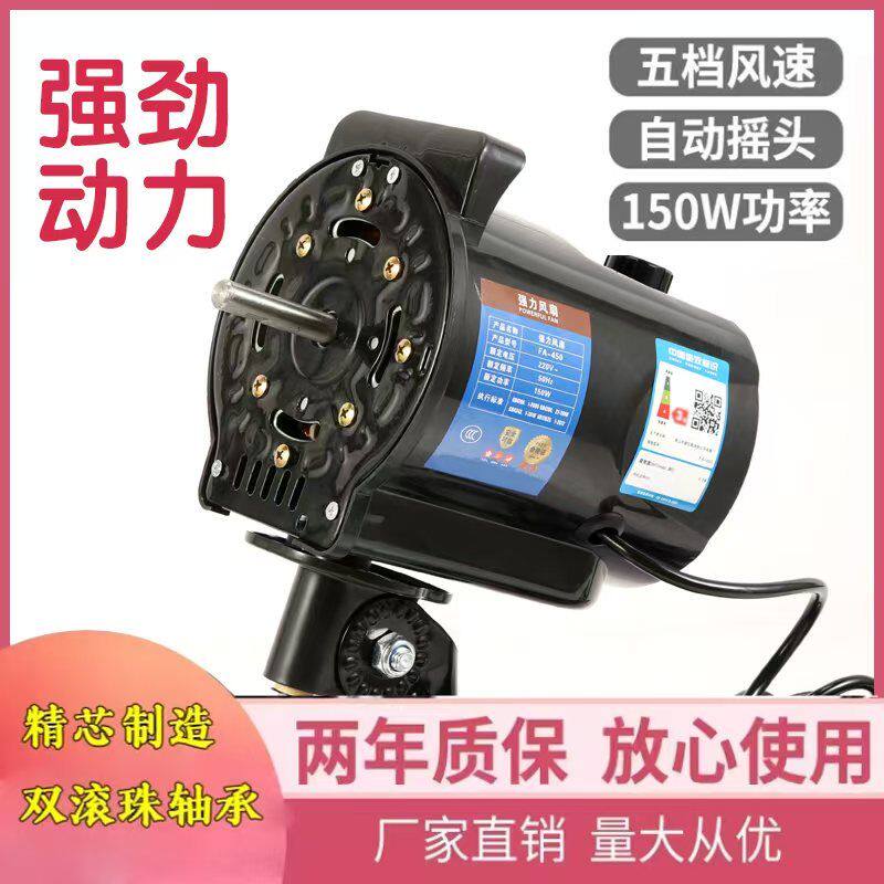 马达电机商用扇电机风扇电机落地扇电机工业风扇电机头电风扇机头
