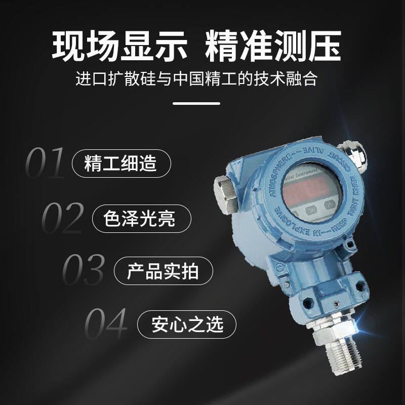 2088数显防爆压力变送器传感器水压/油压/气压 恒压供水高精度