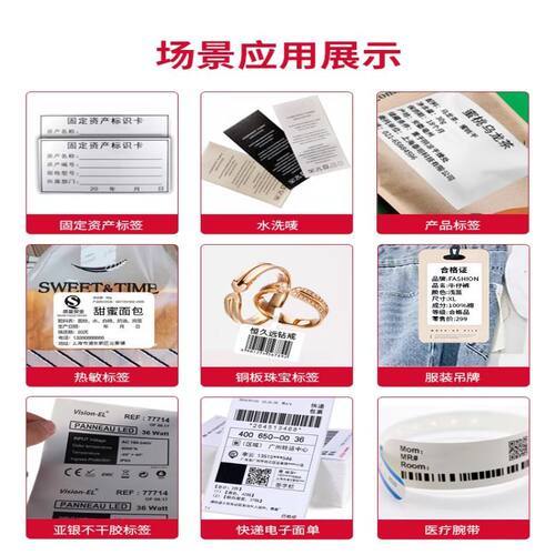 博思得G2108/3106/2000/3000工业级热敏热转印双模式高清打印机