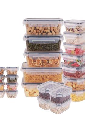 饭盒24件B款粮五谷杂345密封罐厨房收纳食品级塑料食干货套储零物