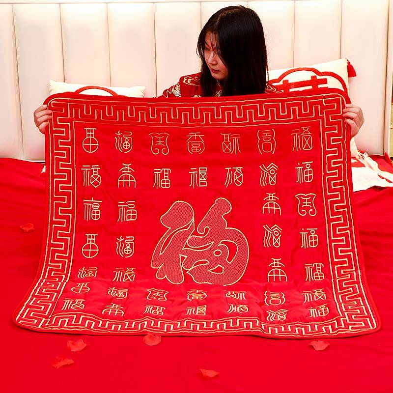 结布婚用品新娘1147坐福被婚新人喜被子陪嫁百福礼坐刺绣女方婚垫