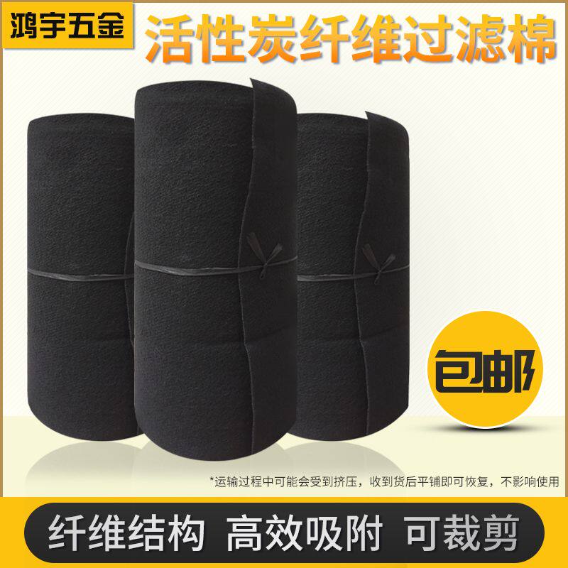 活性炭纤维过滤棉喷漆房漆雾处理空气净化除异味工业环保箱用滤棉
