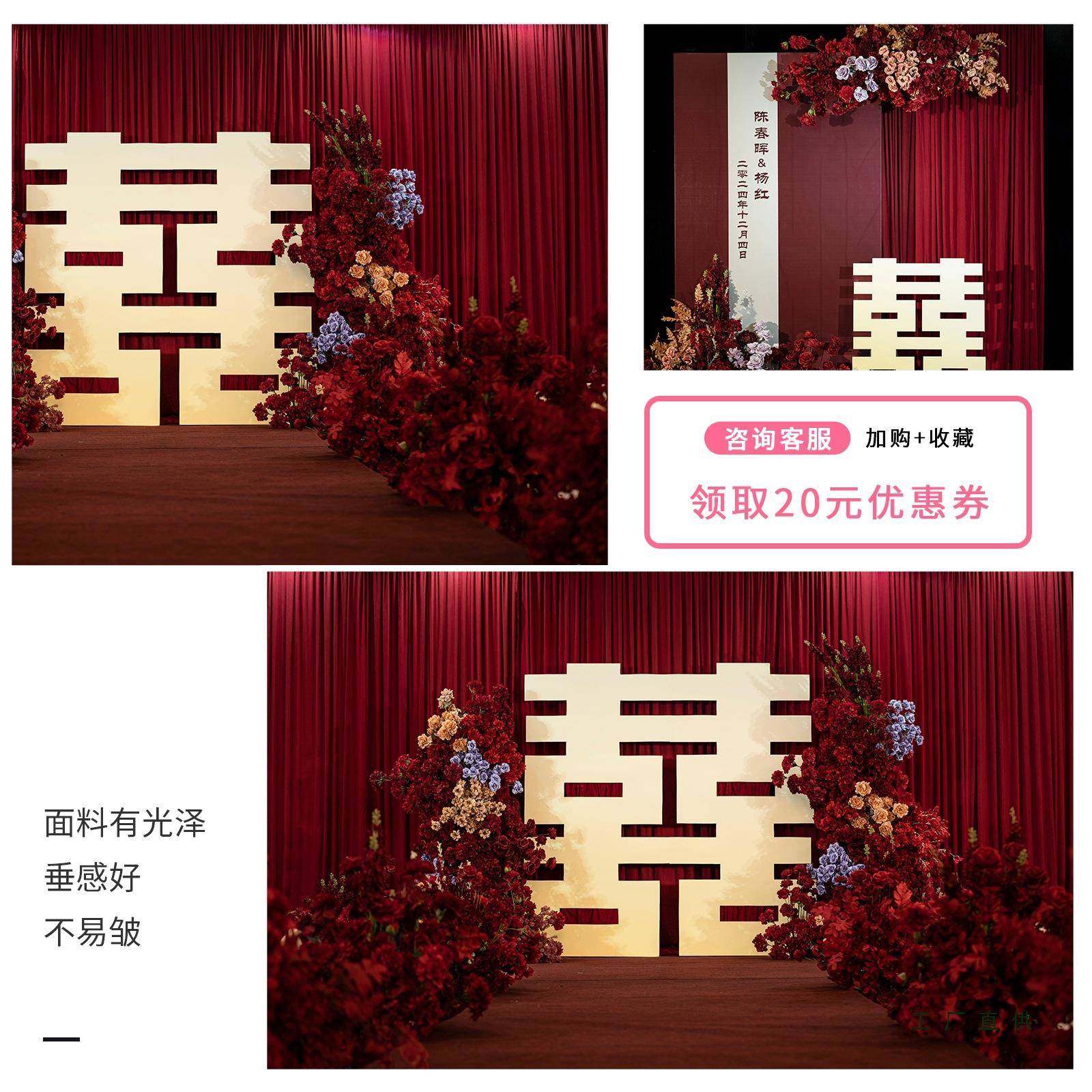 酒红色牛奶饰丝F99J66HJ弹力布酒婚庆吊顶婚布幔店礼背景墙幕布装