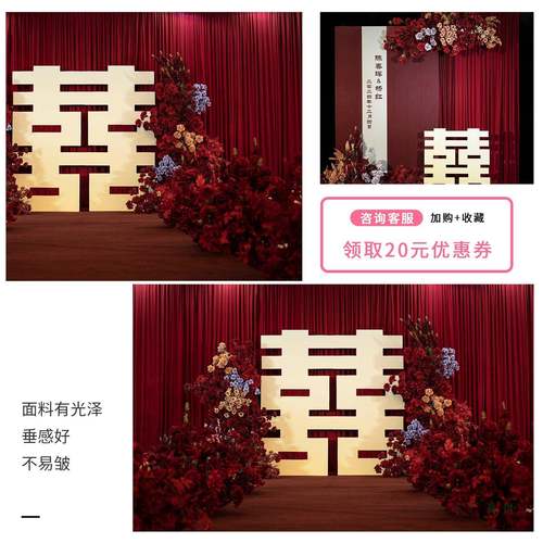 酒红色牛奶饰丝F99J66HJ弹力布酒婚庆吊顶婚布幔店礼背景墙幕布装