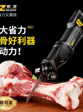 家用小型锯骨机大功率切割排骨猪蹄冻肉骨头手持锯骨机往复马刀锯