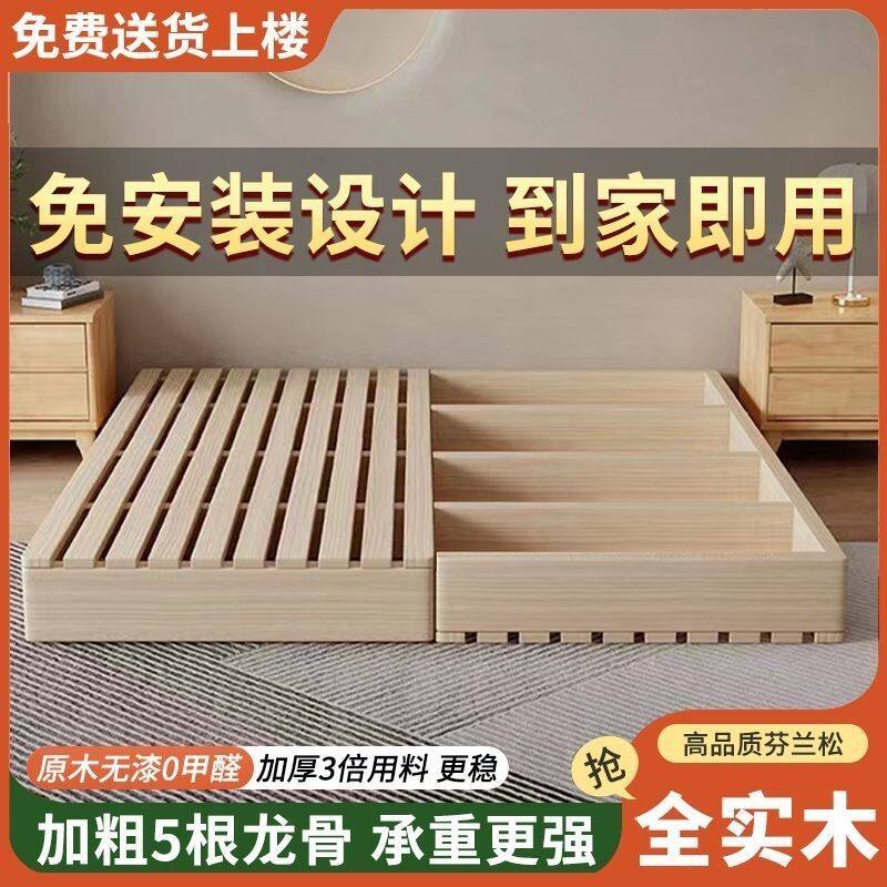 实木床架床板榻榻米简易防潮骨架落地式出租房矮床双人卧室地台床