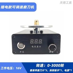 可调680速电动磨刀机插款 木宝雕核雕雕刻刀机牙剑电刀打磨神器