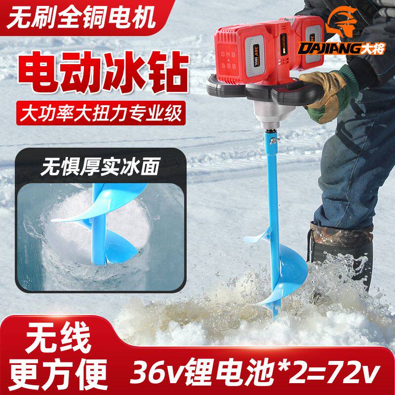 进口无刷大扭力充电钻冰钻锂电钻电动地钻机搅拌机多功能冬钓