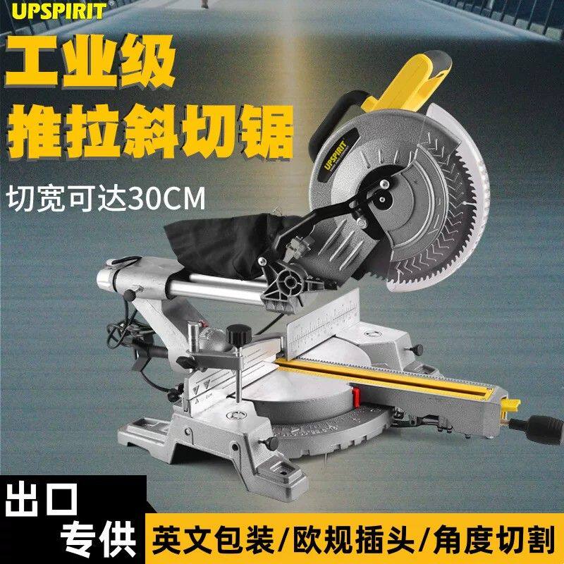 出口电动工具10寸推拉杆斜切锯 多功能255锯铝机木工铝型材切割机