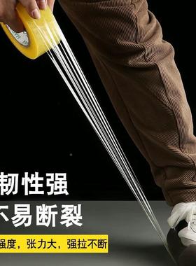 封大箱胶带IOK整箱卷黄胶纸快递打布包封口透明胶胶纸粘带性强