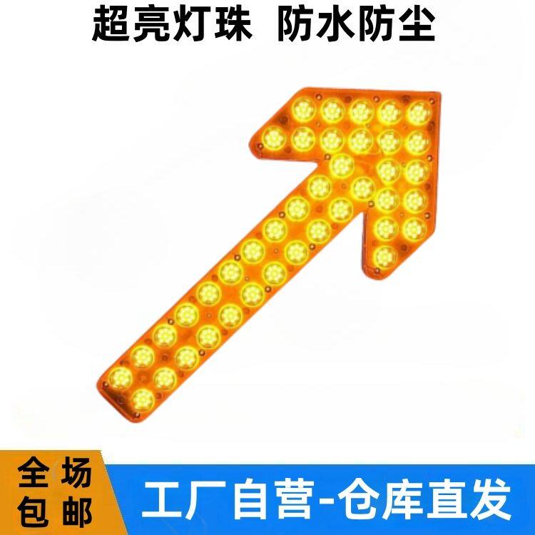 洒水车箭头灯导向牌双向警示灯道路清扫吸污工程车车载箭头指示灯