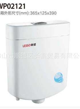 联塑WP02121双按环保节能水箱公共厕所办公大楼出租房双按水箱