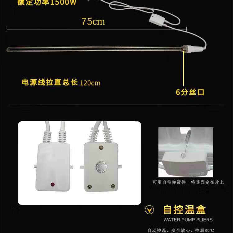 水电暖气片加热棒智能温控器注水土暖气片加热管96cm 自动加热棒