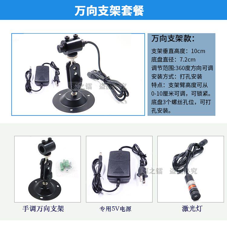 绿光一字定位灯十字激光器绿色点状激光器红外线激光定位器镭射灯
