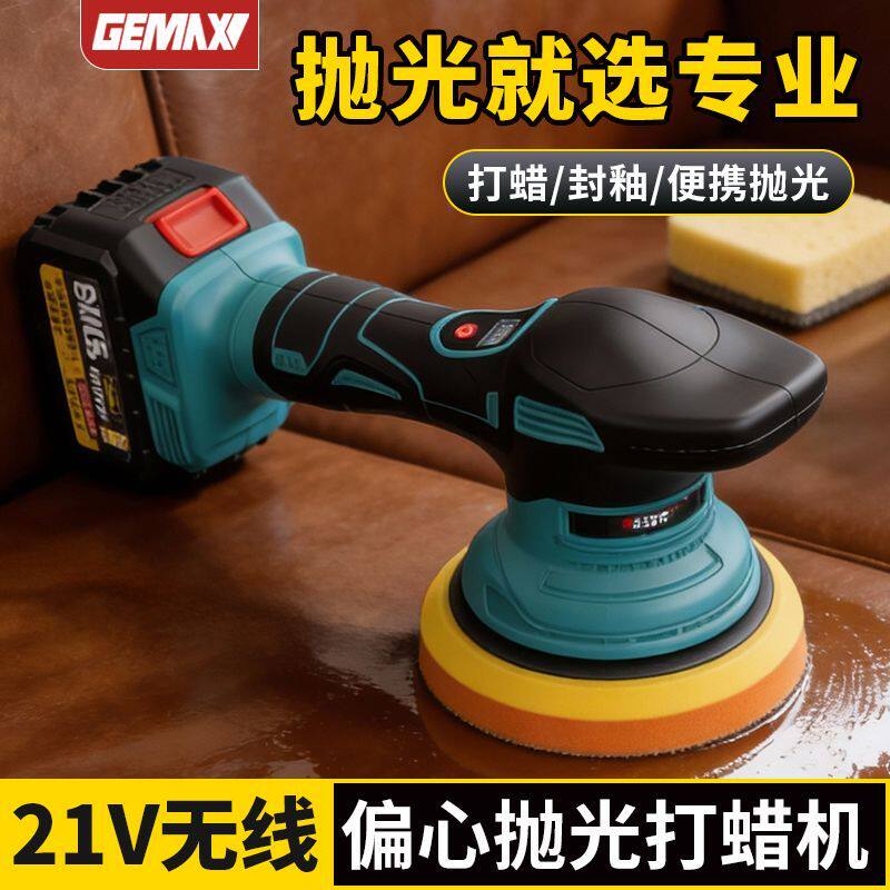 汽车漆面专用抛光机打磨机玻璃划痕修复打蜡抛光机打磨神器一体机