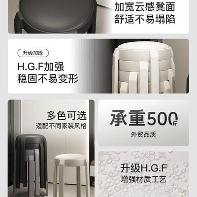 凳子家凳塑料加厚可叠放XXY7091餐桌椅子轻奢感简软约包圆备用用