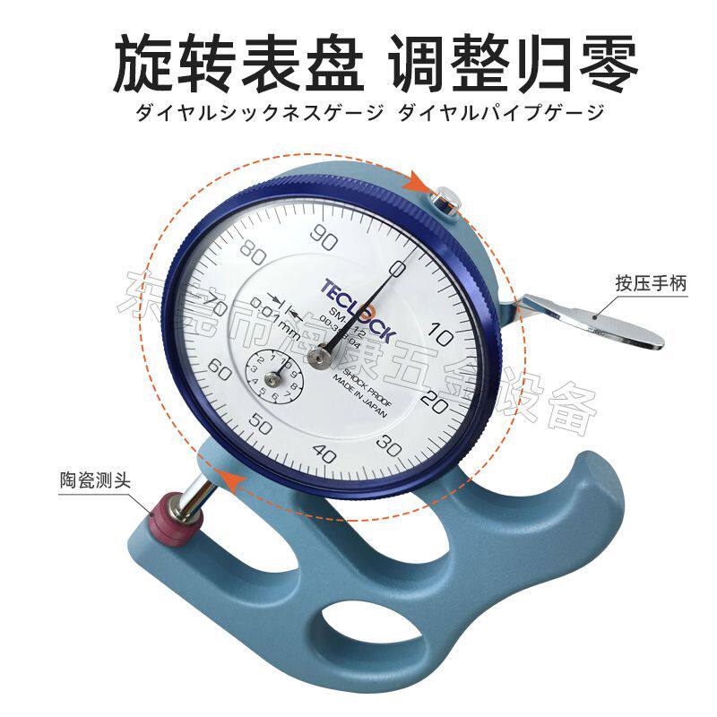 日本得乐TECLOCK测厚规/纸张厚薄表/测厚仪厚薄规112/114数显千分
