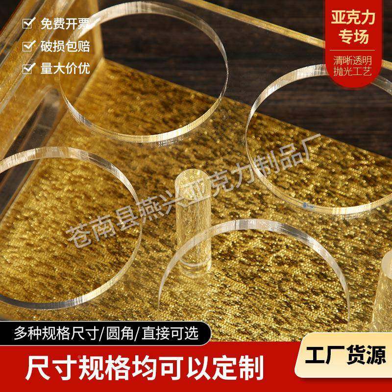 家供厂应811白酒杯架子圆透明亚克酒水架有机型玻璃制品台座力加,基础建材,有机玻璃棒,淘宝优惠券,粉丝福利购,淘宝优惠卷