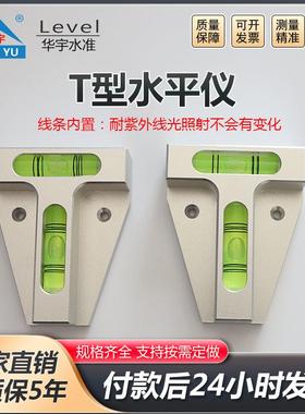 T型平仪准水准仪气泡水器万水向水准高精度便携平式214T型水仪