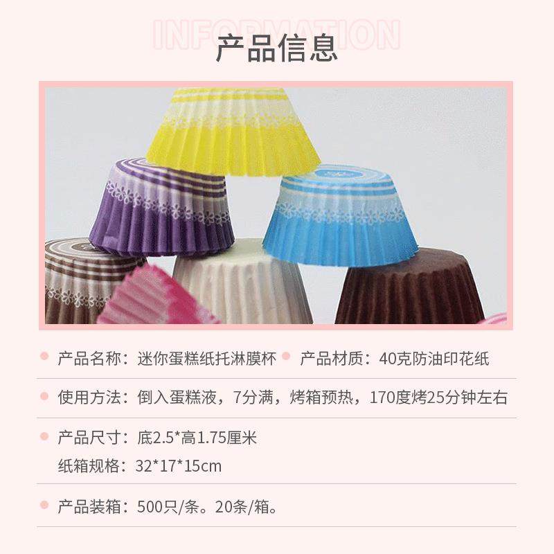 货现雪媚托娘OGH纸小纸杯蛋糕纸杯防油烘焙装包迷你印花纸托一次,标准件/零部件/工业耗材,车间地垫,淘宝优惠券,粉丝福利购,淘宝优惠卷