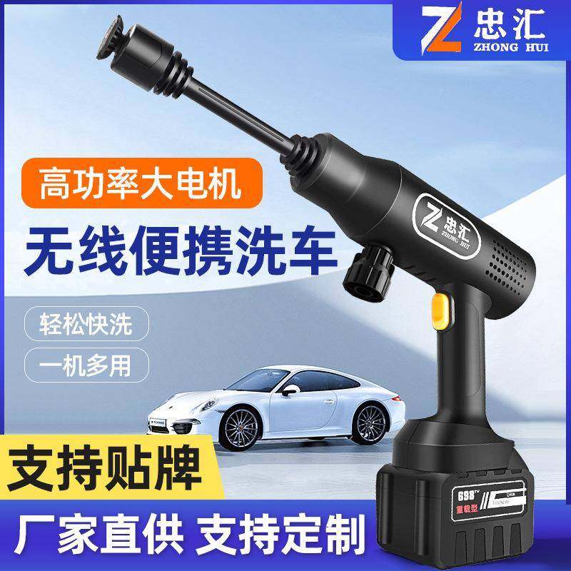 爆款线洗车机便携高压洗车水枪大功无ZH-HXCQ率车载锂电家用式电