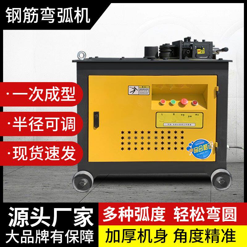 钢筋弯弧机钢筋弯圆机滚圆机钢筋圆弧机打圈机圆圈机围圆机握弯机