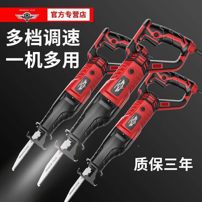 电动往锯马刀锯家用电锯复伐多木锯功型能小木工手持锯886金属切,基础建材,脚轮/万向轮,淘宝优惠券,粉丝福利购,淘宝优惠卷