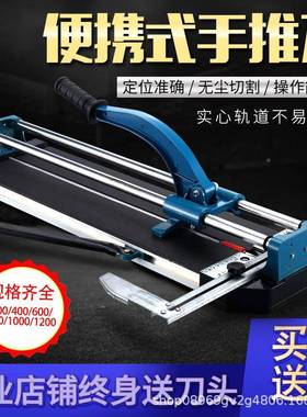 手动瓷砖切割机墙地砖推刀小型便携式双杠轨30040000便携式300800