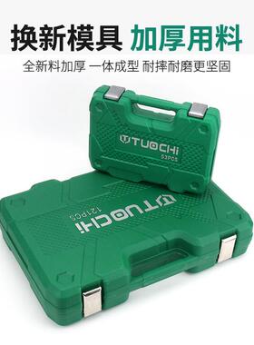 汽套筒套管棘轮扳手多功修能汽保OCW修车汽修车维修理工合具箱组