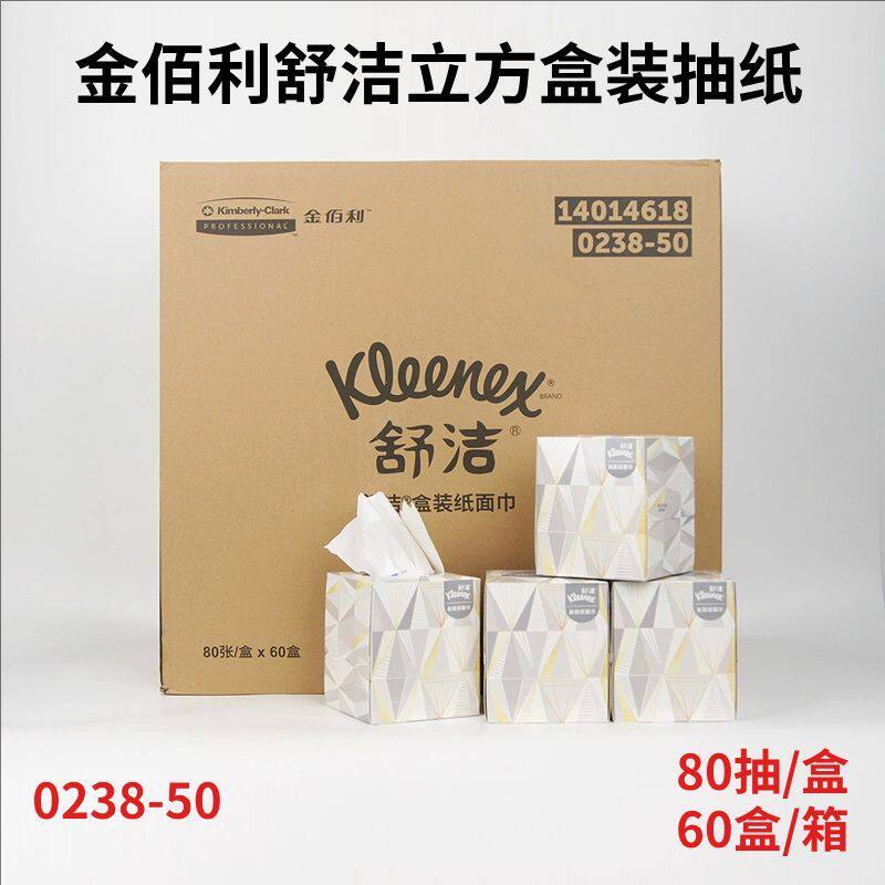 金佰利舒洁硬盒抽纸0238双层80抽小方抽擦手纸面巾纸60盒整箱装