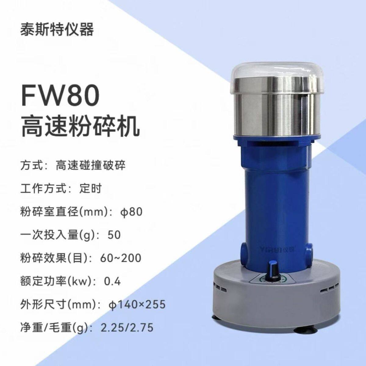天津粉碎机不锈钢万能FW100植物药材高速打粉机FZ102玉米粉碎机