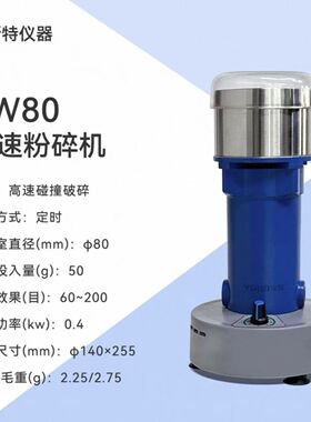 天津粉碎机不锈钢万能FW100植物药材高速打粉机FZ102玉米粉碎机