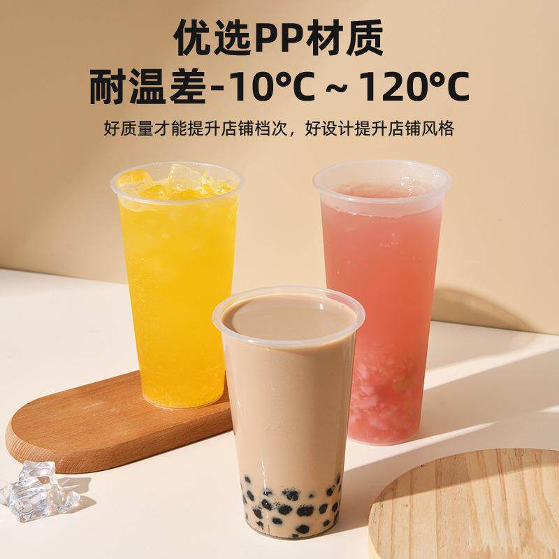 9090注塑杯口一次性奶茶径杯带明盖透磨砂注塑杯柠檬茶饮料汁杯果