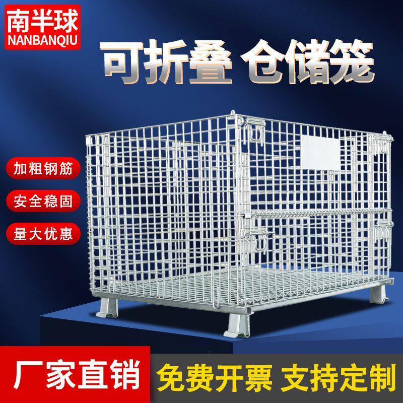 仓储笼折叠铁框周转箱移动铁网笼物流台车大铁笼子仓库储物加厚固图片