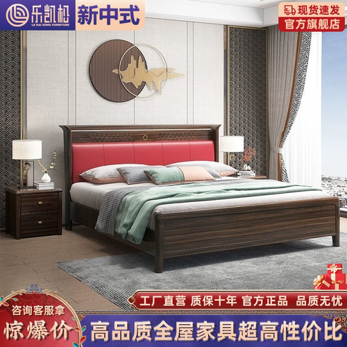 新中式乌金木实木床主卧1.8米软包皮双人床现代简约1.5米储物大床