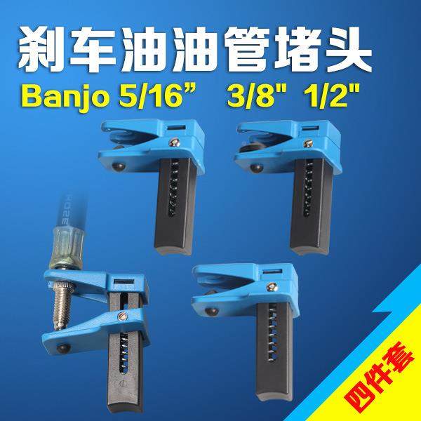 刹车油嘴夹汽车刹车油油管堵头刹sy963塞止头刹车油工具车管防漏,农机/农具/农膜,其它农用工具,淘宝优惠券,粉丝福利购,淘宝优惠卷