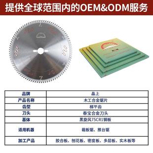 木工密锯推合金片12寸9锯6齿颗粒生态免漆324板开料锯片支持LOG台