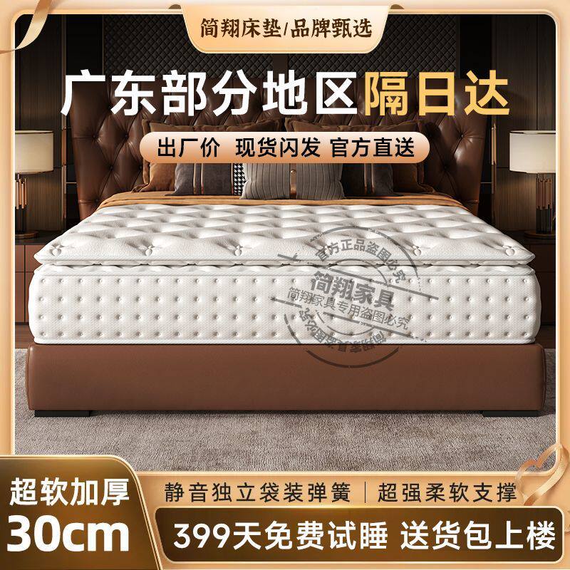 [简翔]希尔顿五星级酒店席梦思乳胶静音独立袋装弹簧床垫加厚卷包