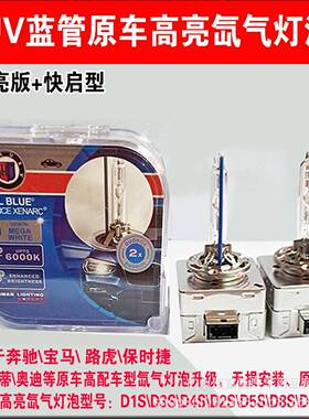 氙气灯D1SD3S泡d1sd4sdd5d8sd2ssrd42rd3s泡高亮厂家前大灯