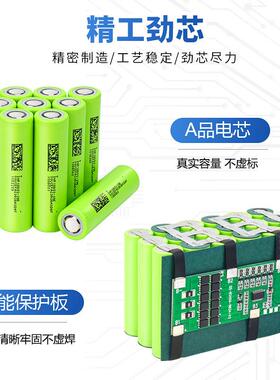 1容8650大锂电池打窝船量699电池组12V14.8V加保护板装a置高容量p