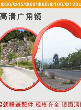 广镜凸面镜道路交通镜反光P凸透镜转角镜C镜片964盗镜角转弯防镜