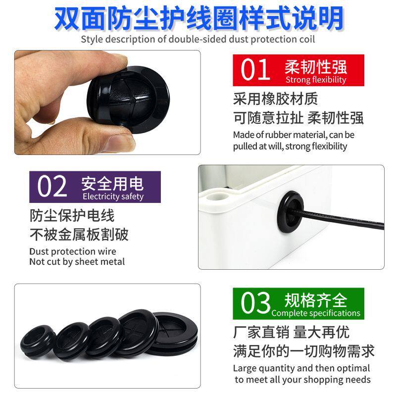 耐高温十字黑色双面护线圈环保配电柜出橡胶圈密封圈防水防尘黑白