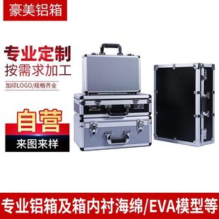 定做铝箱制铝合金箱航器空箱彩航758空箱定仪箱运输箱手提箱迷周
