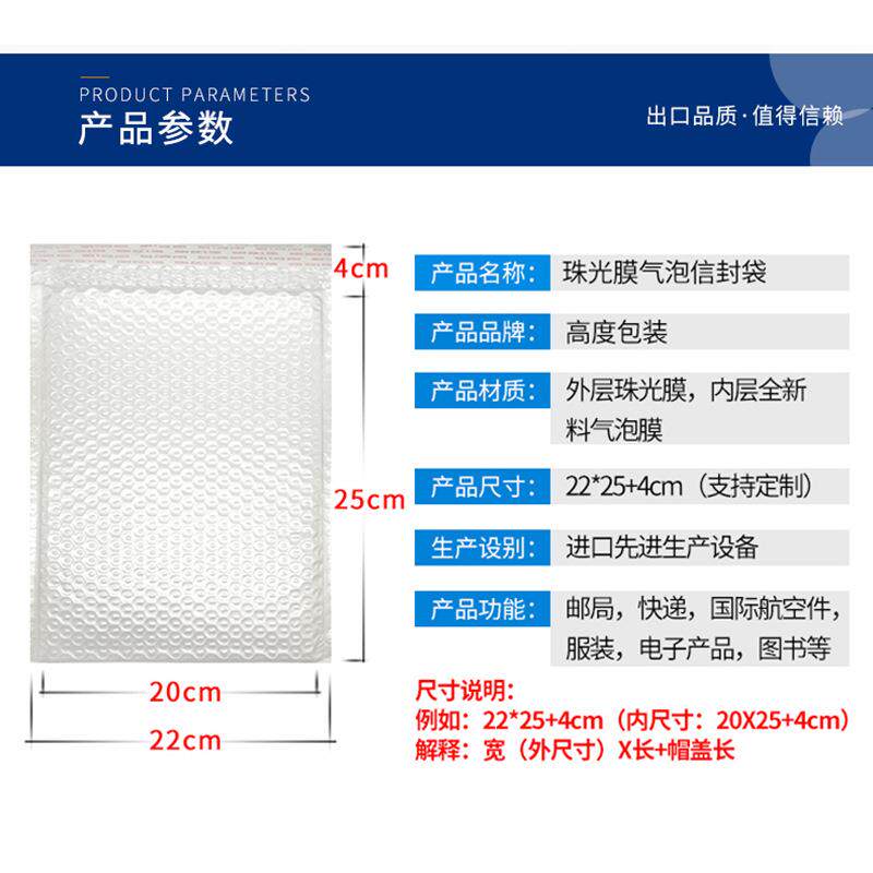白色珠EYI光膜气泡信封袋加厚复合服5装泡装沫包防袋水快递袋22x2