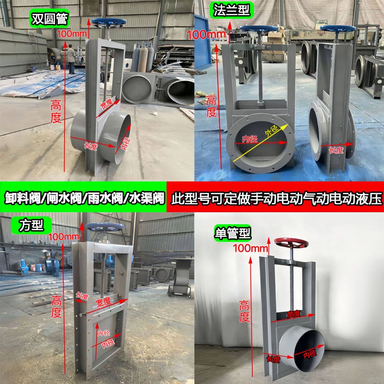 手动插板阀电动气动闸板阀不锈钢闸板阀卸料阀管道水渠排水阀门