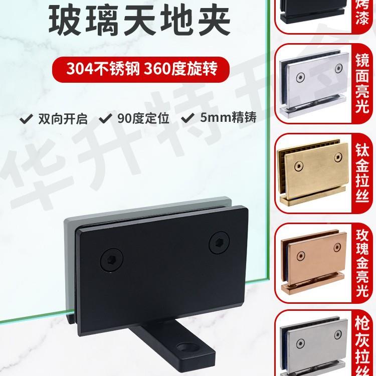 玻天门地夹3璃60度转轴30360旋转4不锈钢浴室夹展示柜旋上下合页